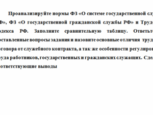 Правоведение. Вариант 1. Ответ к заданию 3. СибУПК.