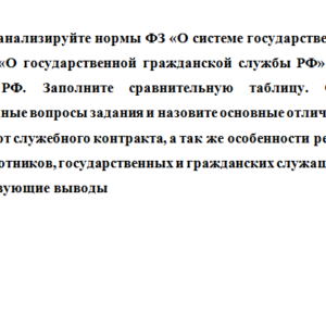 Правоведение. Вариант 1. Ответ к заданию 3. СибУПК.