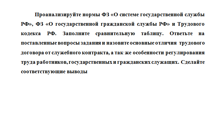 Правоведение. Вариант 1. Ответ к заданию 3. СибУПК.
