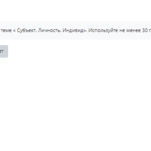 Психология. Задание 2. СибУПК.