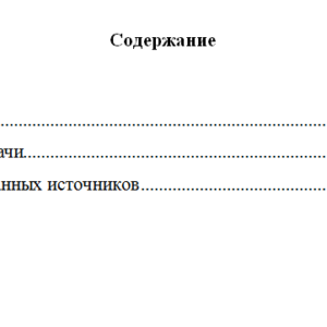 Химия. Вариант 5. НГУЭУ.