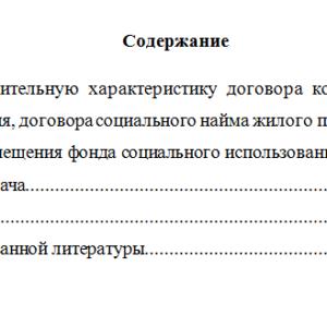 Гражданское право. Вариант 10. НГУЭУ.