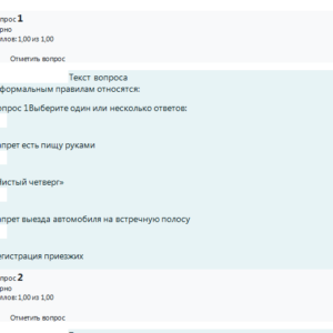 Институциональная экономика. Ответы к тестам. СибУПК.