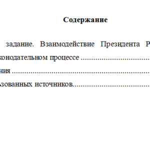 Основы государственного и муниципального управления. Вариант 1. НГУЭУ.