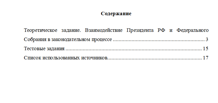 Основы государственного и муниципального управления. Вариант 1. НГУЭУ.