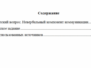 Спичрайтинг. Вариант 9. НГУЭУ.