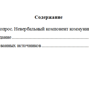 Спичрайтинг. Вариант 9. НГУЭУ.