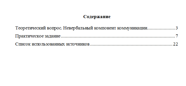 Спичрайтинг. Вариант 9. НГУЭУ.