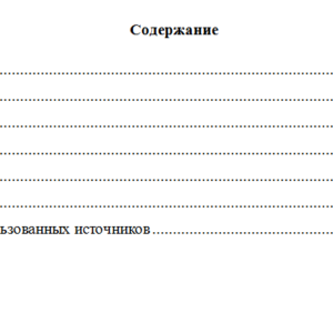 Элементы высшей математики. Вариант 10. НГУЭУ.