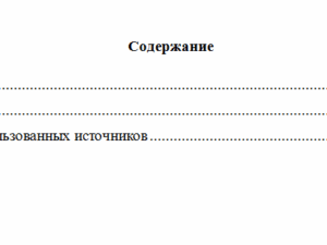 Международные экономические отношения. Вариант 3. НГУЭУ.