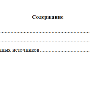 Международные экономические отношения. Вариант 3. НГУЭУ.