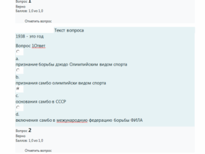 Основы самообороны. Ответы к итоговому тесту. СибУПК.