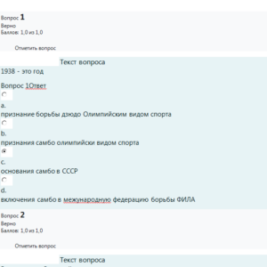 Основы самообороны. Ответы к итоговому тесту. СибУПК.