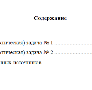 Организация и методика проведения налоговых проверок. Вариант 7.  Решение задач. НГУЭУ.