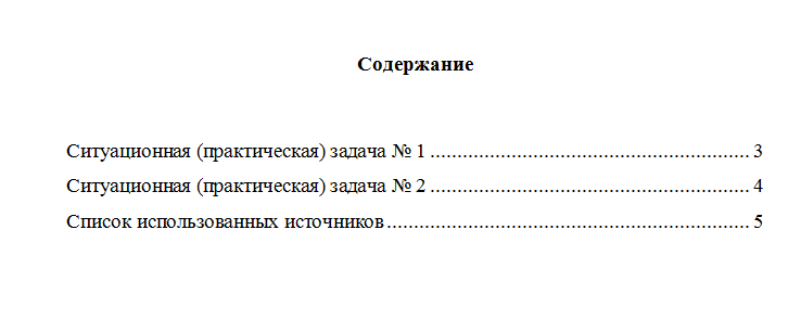 Организация и методика проведения налоговых проверок. Вариант 7. Решение задач. НГУЭУ.