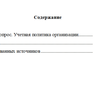 Бухгалтерский учет. Вариант 7. Контрольная работа.