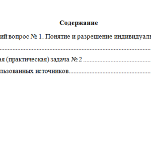 Трудовое право. Вариант 7. НГУЭУ.