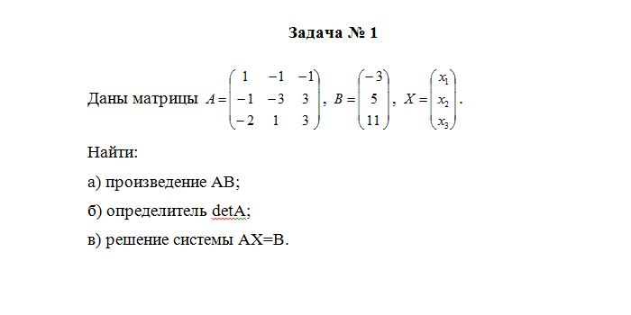 Элементы высшей математики. Вариант 10. НГУЭУ. — изображение 2