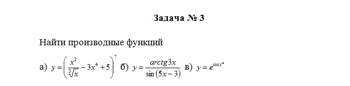 Элементы высшей математики. Вариант 10. НГУЭУ. — изображение 4