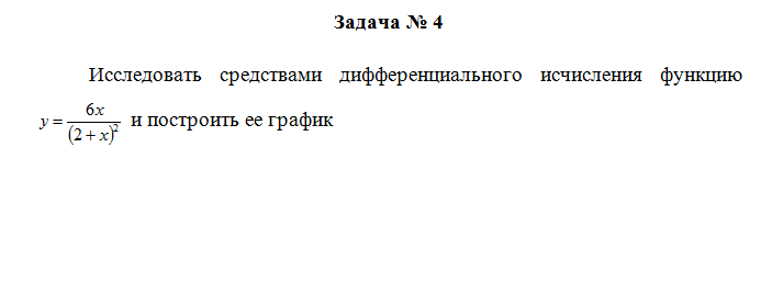 Элементы высшей математики. Вариант 10. НГУЭУ. — изображение 5
