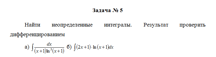 Элементы высшей математики. Вариант 10. НГУЭУ. — изображение 6