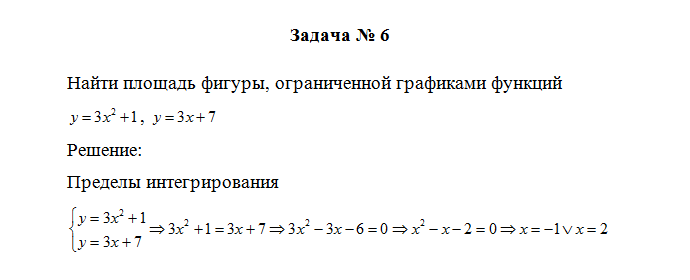 Элементы высшей математики. Вариант 10. НГУЭУ. — изображение 7