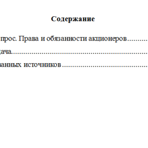 Рынок ценных бумаг. Вариант 9. НГУЭУ.