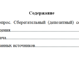 Рынок ценных бумаг. Вариант 4. НГУЭУ.