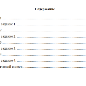 Финансовая математика. Вариант 1. НГУЭУ.