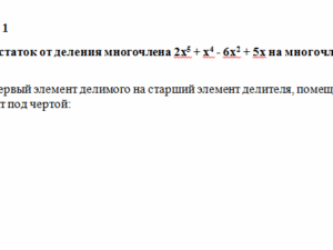 Математика. Раздел 2. Решение итогового задания. СибУПК.