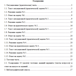 Математическое моделирование социально-экономических процессов. Вариант 9. НГУЭУ.