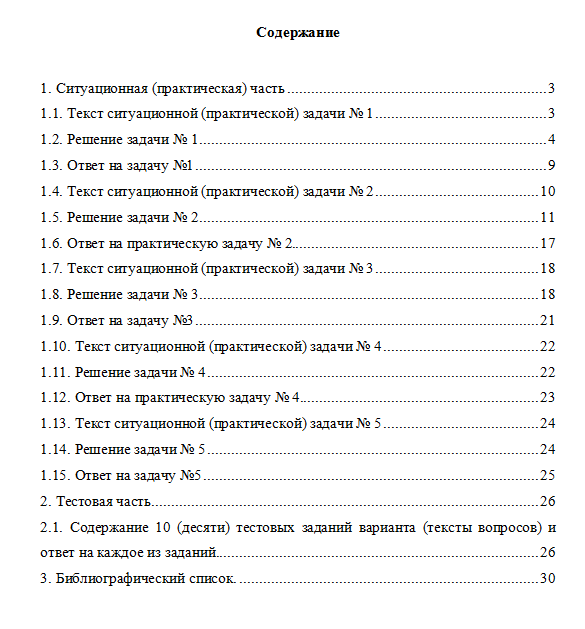 Математическое моделирование социально-экономических процессов. Вариант 6. НГУЭУ.