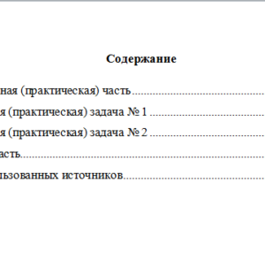 Теория игр. Вариант 4. НГУЭУ.
