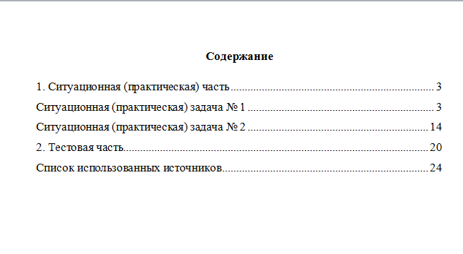 Теория игр. Вариант 4. НГУЭУ.
