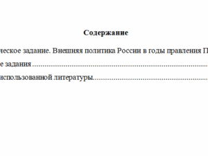История России. Вариант 5. НГУЭУ.
