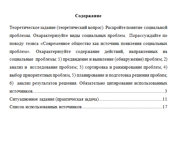 Общественный проект "Обучение служением". Вариант 8. НГУЭУ.