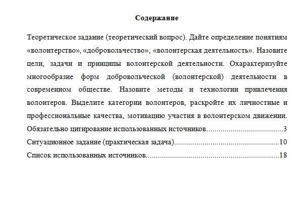 Общественный проект "Обучение служением". Вариант 9. НГУЭУ.
