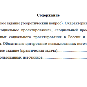 Общественный проект "Обучение служением". Вариант 10. НГУЭУ.