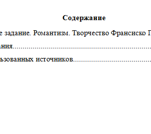 История мировой культуры и искусства. Вариант 9. НГУЭУ.