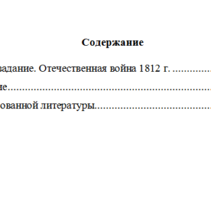 История России. Вариант 7. НГУЭУ.