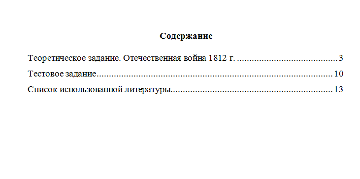 История России. Вариант 7. НГУЭУ.