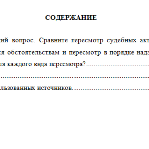 Арбитражный процесс. Вариант 10. СибУПК.
