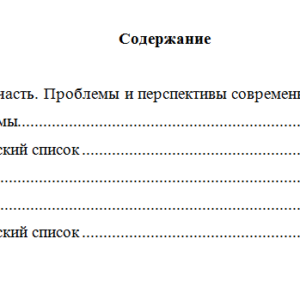 Международные экономические отношения. Вариант 9. НГУЭУ.