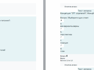 Менеджмент в общественном питании. Ответы к итоговому тесту. СибУПК.