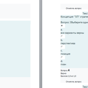 Менеджмент в общественном питании. Ответы к итоговому тесту. СибУПК.