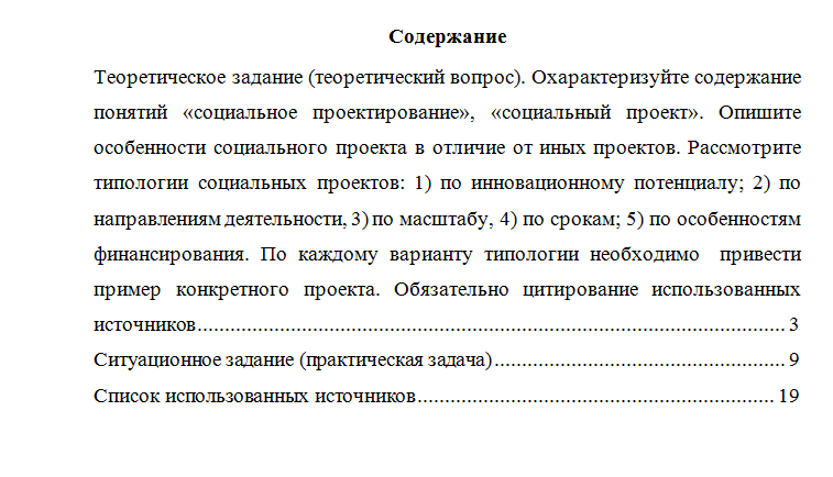 Общественный проект "Обучение служением". Вариант 2. НГУЭУ.