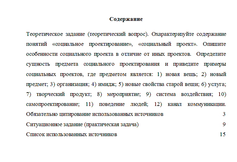 Общественный проект "Обучение служением". Вариант 3. НГУЭУ.