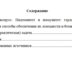 Конституционное право России. Вариант 3. НГУЭУ.