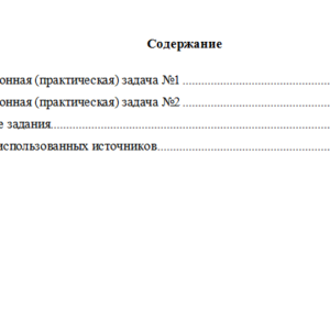 Налоги и налогообложение. Вариант 5. НГУЭУ.