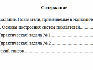 Экономический анализ. Вариант 5. НГУЭУ.